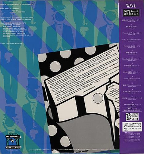 The Residents The Big Bubble vinyl LP album (LP record) Japanese RSDLPTH364504