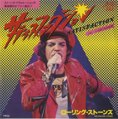 The Rolling Stones (I Can't Get No) Satisfaction 7" vinyl single (7 inch record / 45) Japanese ROL07IC463121