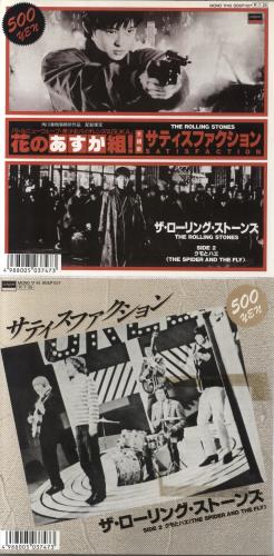 The Rolling Stones [I Can't Get No] Satisfaction - EX 7" vinyl single (7 inch record / 45) Japanese ROL07IC455503