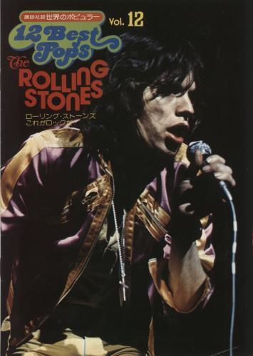 The Rolling Stones 12 Best Pops Vol. 12 Vinyl Box Set Japanese ROLVXBE777206