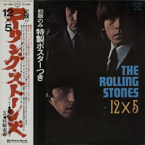 The Rolling Stones 12 x 5 + poster vinyl LP album (LP record) Japanese ROLLPXP583037