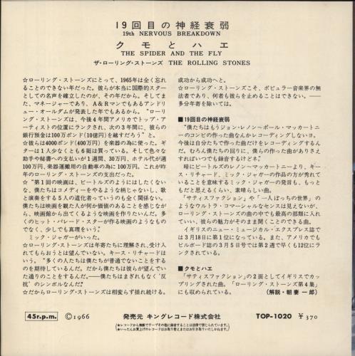 The Rolling Stones 19th Nervous Breakdown 7" vinyl single (7 inch record / 45) Japanese ROL07TH123934