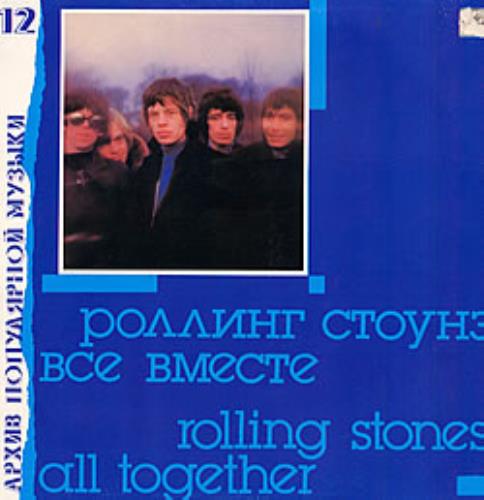 The Rolling Stones All Together vinyl LP album (LP record) Russian ROLLPAL232513