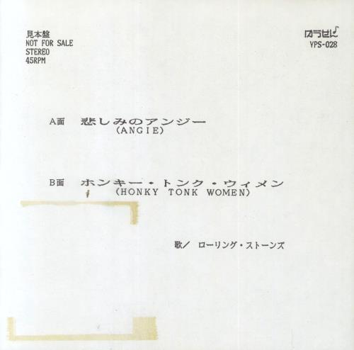 The Rolling Stones Angie - Yuusen Test Pressing 7" vinyl single (7 inch record / 45) Japanese ROL07AN119671