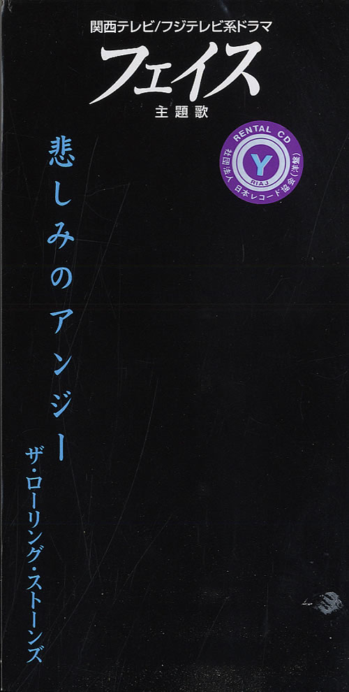 The Rolling Stones Angie 3" CD single (CD3) Japanese ROLC3AN551976
