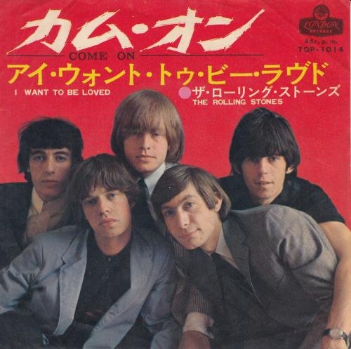 The Rolling Stones Come On - EX 7" vinyl single (7 inch record / 45) Japanese ROL07CO666235
