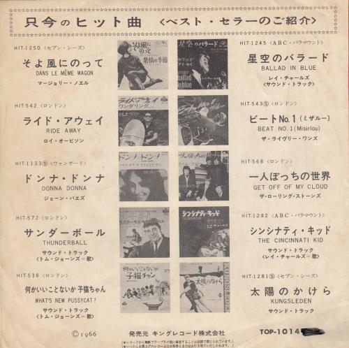 The Rolling Stones Come On - EX 7" vinyl single (7 inch record / 45) Japanese ROL07CO666235