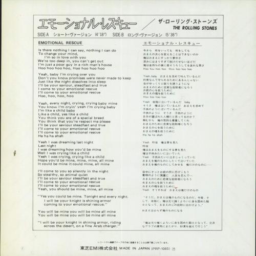 The Rolling Stones Emotional Rescue Special DJ Copy 7" vinyl single (7 inch record / 45) Japanese ROL07EM123169