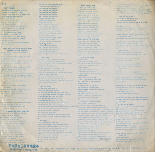 The Rolling Stones Flowers vinyl LP album (LP record) Taiwanese ROLLPFL555479