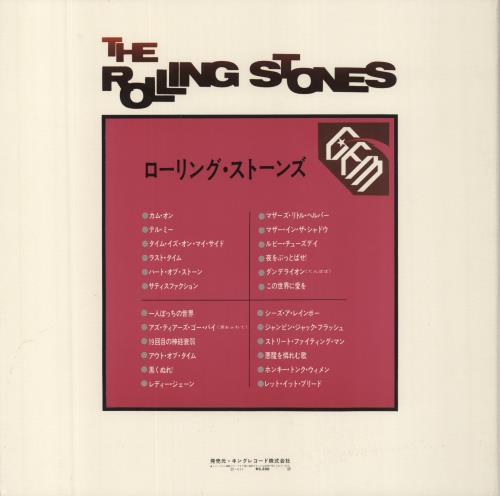 The Rolling Stones Gem / The Rolling Stones - Complete - VG/EX 2-LP vinyl record set (Double LP Album) Japanese ROL2LGE101352