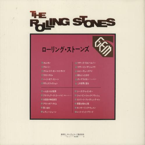 The Rolling Stones Gem / The Rolling Stones - Complete 2-LP vinyl record set (Double LP Album) Japanese ROL2LGE874377
