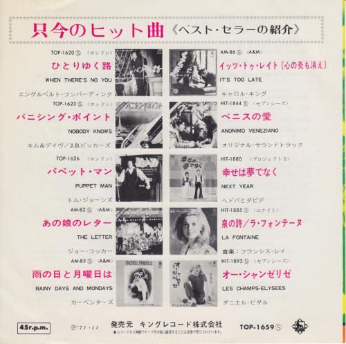 The Rolling Stones Gimme Shelter - �500 Stickered 7" vinyl single (7 inch record / 45) Japanese ROL07GI625004