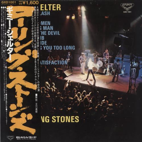 The Rolling Stones Gimme Shelter vinyl LP album (LP record) Japanese ROLLPGI318586