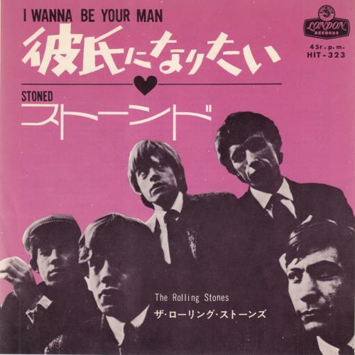 The Rolling Stones I Wanna Be Your Man - 2nd - �370 Pink 7" vinyl single (7 inch record / 45) Japanese ROL07IW488240