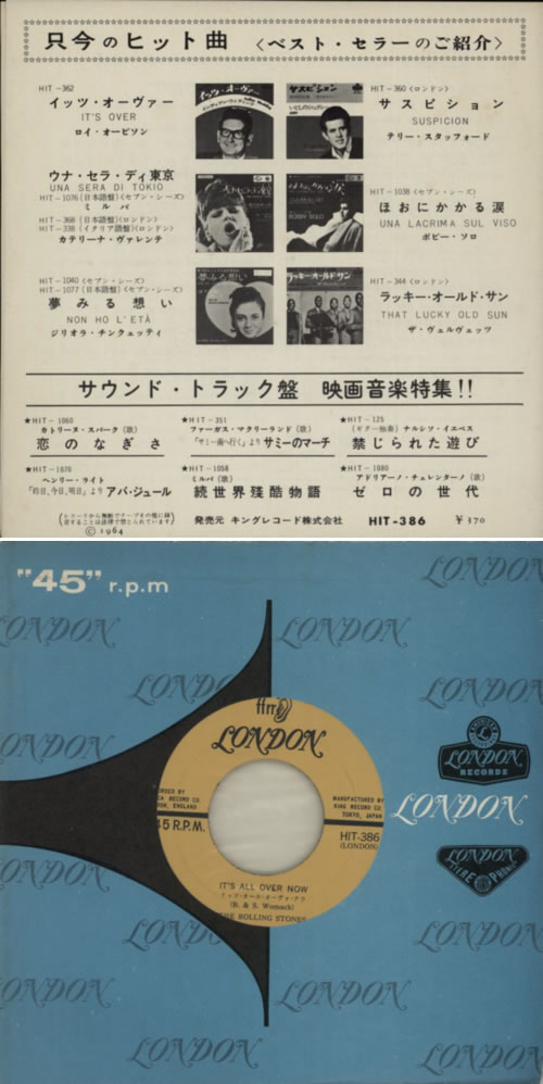 The Rolling Stones It's All Over Now - 2nd - 370 Yen 7" vinyl single (7 inch record / 45) Japanese ROL07IT602979