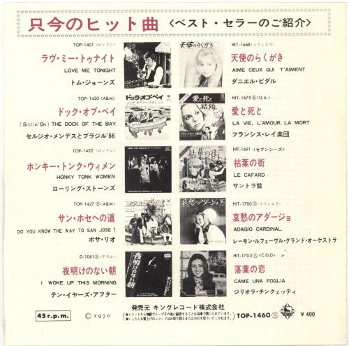 The Rolling Stones Let It Bleed 7" vinyl single (7 inch record / 45) Japanese ROL07LE101341