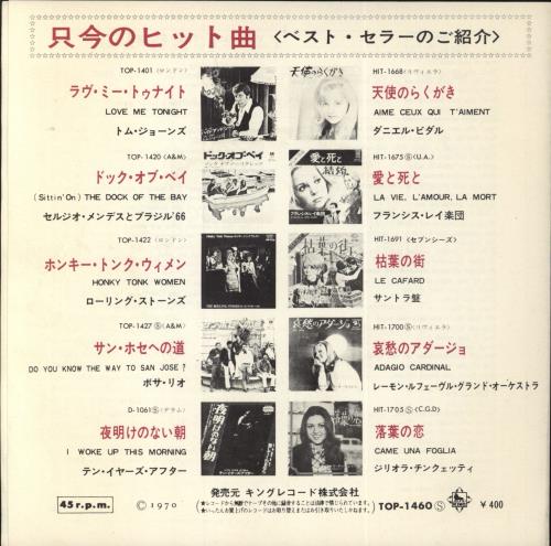 The Rolling Stones Let It Bleed 7" vinyl single (7 inch record / 45) Japanese ROL07LE354680