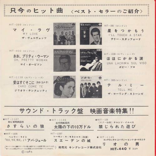 The Rolling Stones Little Red Rooster - EX 7" vinyl single (7 inch record / 45) Japanese ROL07LI749453