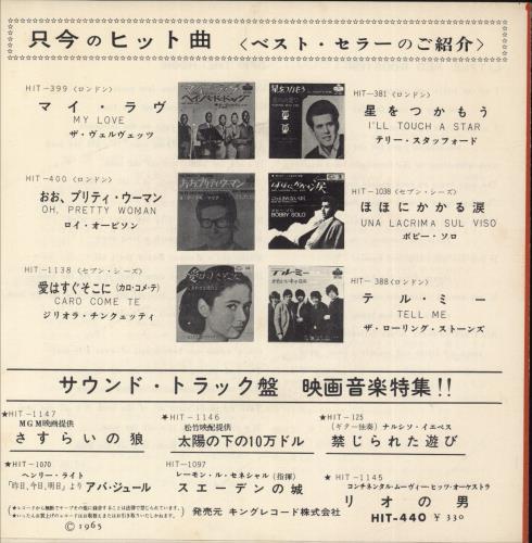 The Rolling Stones Little Red Rooster 7" vinyl single (7 inch record / 45) Japanese ROL07LI864801