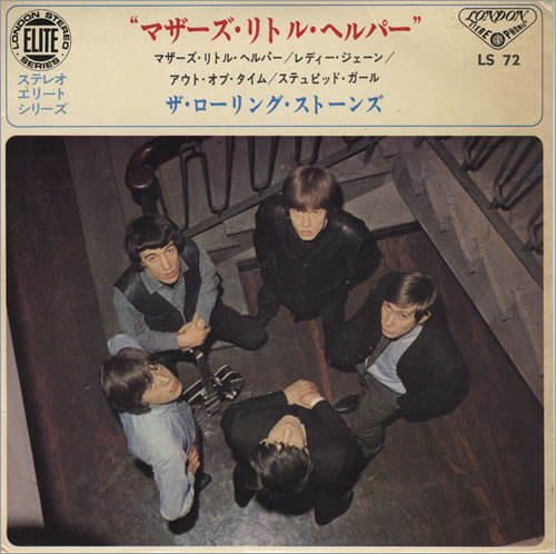The Rolling Stones Mother's Little Helper EP 7" vinyl single (7 inch record / 45) Japanese ROL07MO554084