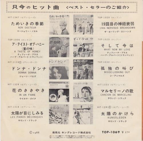 The Rolling Stones Mother's Little Helper 7" vinyl single (7 inch record / 45) Japanese ROL07MO244816