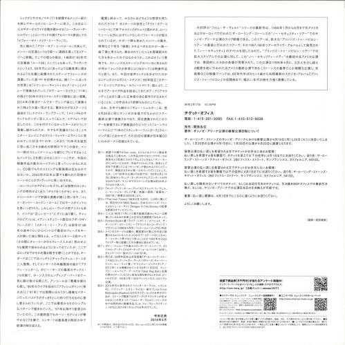 The Rolling Stones No Security. San Jose '99 3-LP vinyl record set (Triple LP Album) Japanese ROL3LNO706305