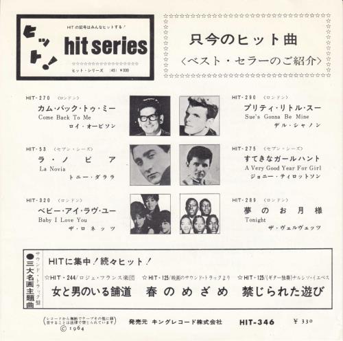 The Rolling Stones Not Fade Away - First sleeve issue �330 7" vinyl single (7 inch record / 45) Japanese ROL07NO799481