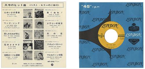 The Rolling Stones Not Fade Away - Second sleeve issue �370 7" vinyl single (7 inch record / 45) Japanese ROL07NO457809