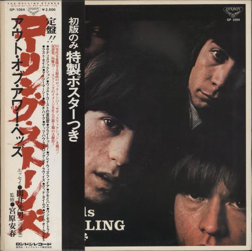 The Rolling Stones Out Of Our Heads vinyl LP album (LP record) Japanese ROLLPOU885607