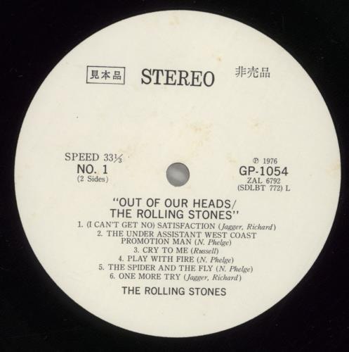 The Rolling Stones Out Of Our Heads vinyl LP album (LP record) Japanese ROLLPOU885607