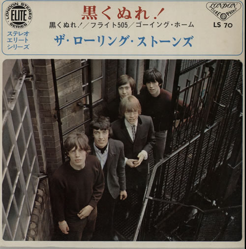 The Rolling Stones Paint It Black EP 7" vinyl single (7 inch record / 45) Japanese ROL07PA581634
