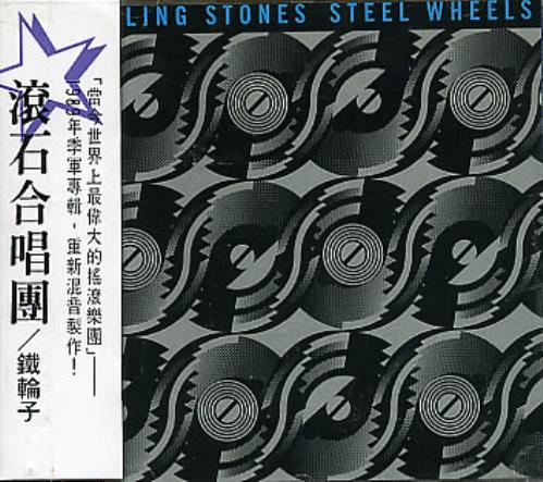The Rolling Stones Steel Wheels CD album (CDLP) Taiwanese ROLCDST306968