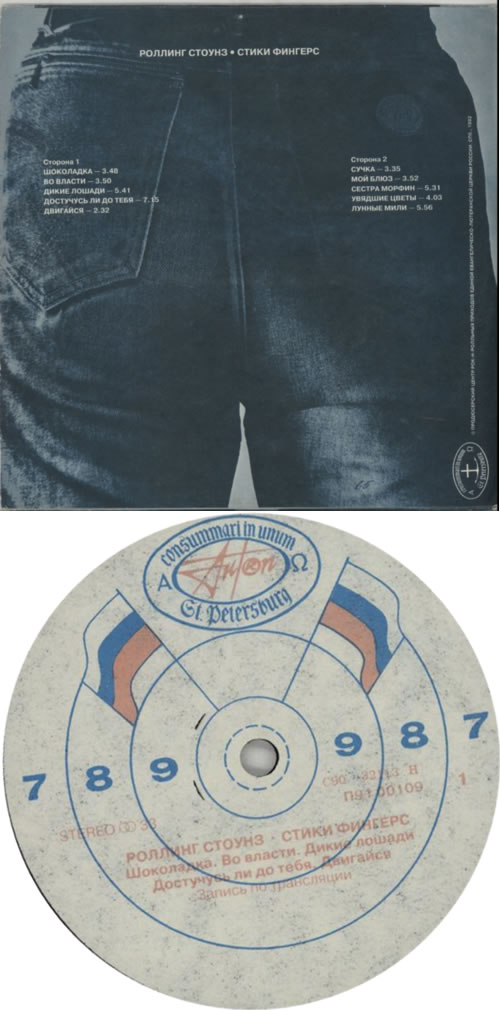 The Rolling Stones Sticky Fingers vinyl LP album (LP record) Russian ROLLPST311770