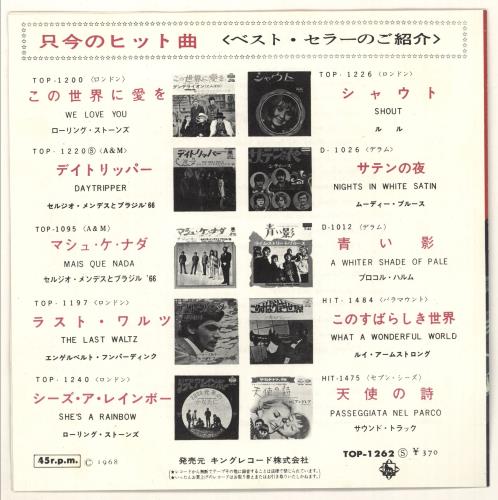 The Rolling Stones The Lantern - �370 7" vinyl single (7 inch record / 45) Japanese ROL07TH491602