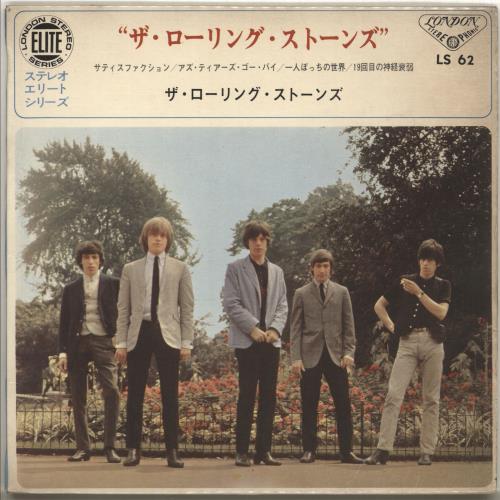 The Rolling Stones The Rolling Stones EP - EX 7" vinyl single (7 inch record / 45) Japanese ROL07TH208036