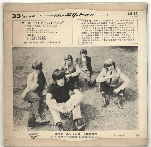 The Rolling Stones The Rolling Stones EP - EX 7" vinyl single (7 inch record / 45) Japanese ROL07TH208036