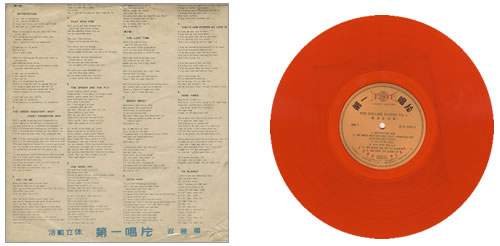 The Rolling Stones The Rolling Stones Vol. 4 - Orange vinyl vinyl LP album (LP record) Taiwanese ROLLPTH407767