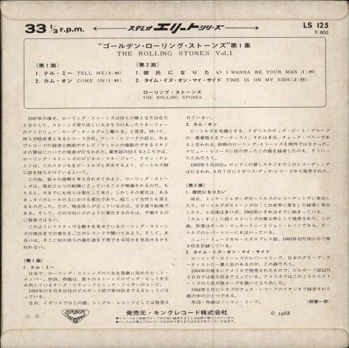 The Rolling Stones The Rolling Stones Volume 1 7" vinyl single (7 inch record / 45) Japanese ROL07TH779608