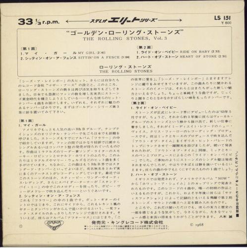 The Rolling Stones The Rolling Stones Volume 3 7" vinyl single (7 inch record / 45) Japanese ROL07TH796921