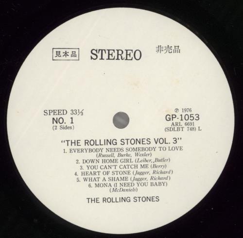 The Rolling Stones The Rolling Stones, Now! vinyl LP album (LP record) Japanese ROLLPTH885602