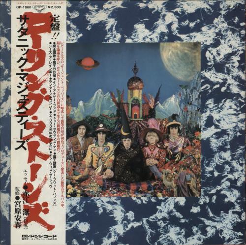 The Rolling Stones Their Satanic Majesties Request vinyl LP album (LP record) Japanese ROLLPTH885599