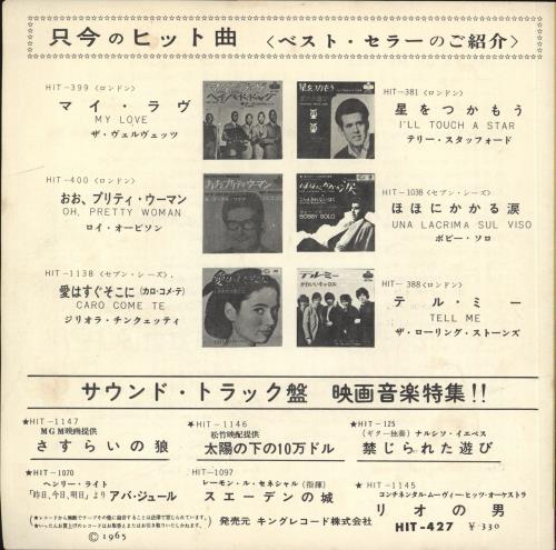 The Rolling Stones Time Is On My Side -1st -  �330 Insert 7" vinyl single (7 inch record / 45) Japanese ROL07TI457777