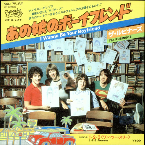 The Rubinoos I Wanna Be Your Boyfriend 7" vinyl single (7 inch record / 45) Japanese RUZ07IW499306