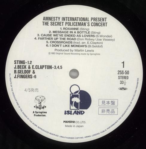 The Secret Policeman's Ball The Secret Policeman's Concert vinyl LP album (LP record) Japanese U3OLPTH884154