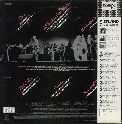 The Secret Policeman's Ball The Secret Policeman's Concert vinyl LP album (LP record) Japanese U3OLPTH884154