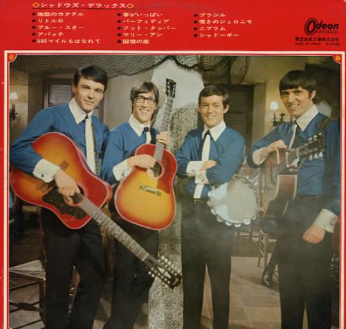 The Shadows Deluxe vinyl LP album (LP record) Japanese SHDLPDE238659