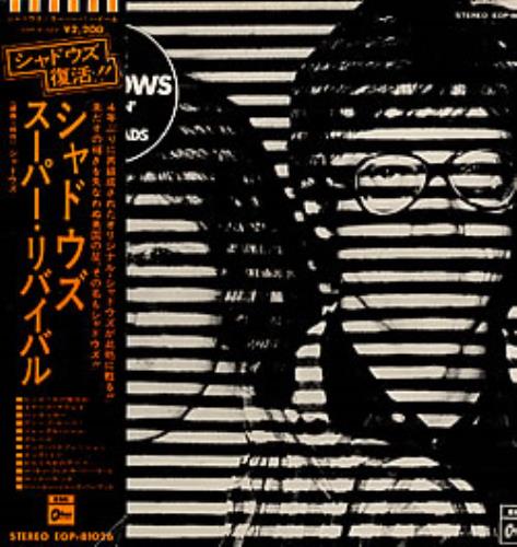 The Shadows Rockin' With Curly Leads vinyl LP album (LP record) Japanese SHDLPRO228151