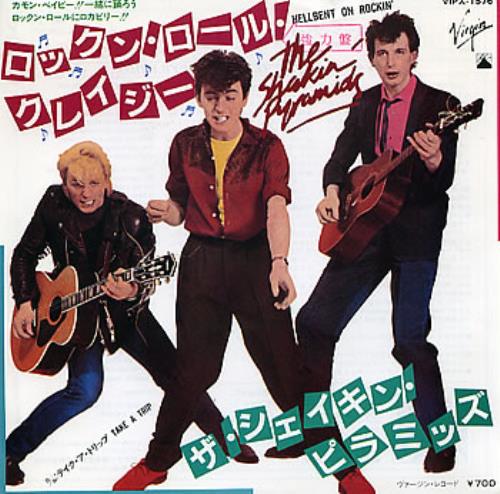 The Shakin' Pyramids Hellbent On Rockin' 7" vinyl single (7 inch record / 45) Japanese PYI07HE309522