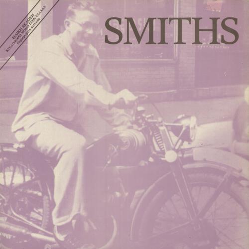 The Smiths Bigmouth Strikes Again 12" vinyl single (12 inch record / Maxi-single) Greek SMI12BI40446