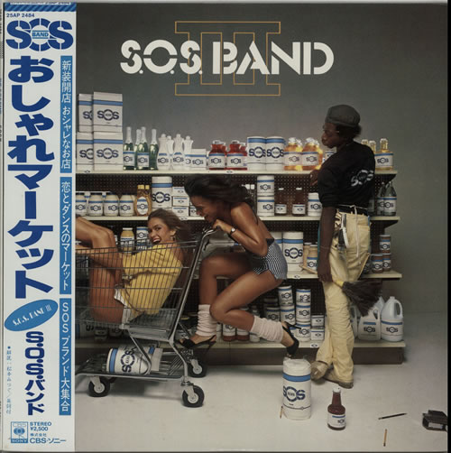The Sos Band S.O.S III vinyl LP album (LP record) Japanese SSBLPSO630461